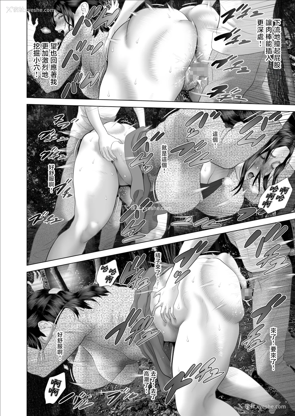1554P - [灰司]近女诱惑の1-5弾 仆が隣のお母さんとこんなことになっちゃう话 Ⅰ-Ⅲ 仆がお母さんとこんなことになっちゃう话 序 Ⅰ-Ⅺ [中国翻訳][薄码]