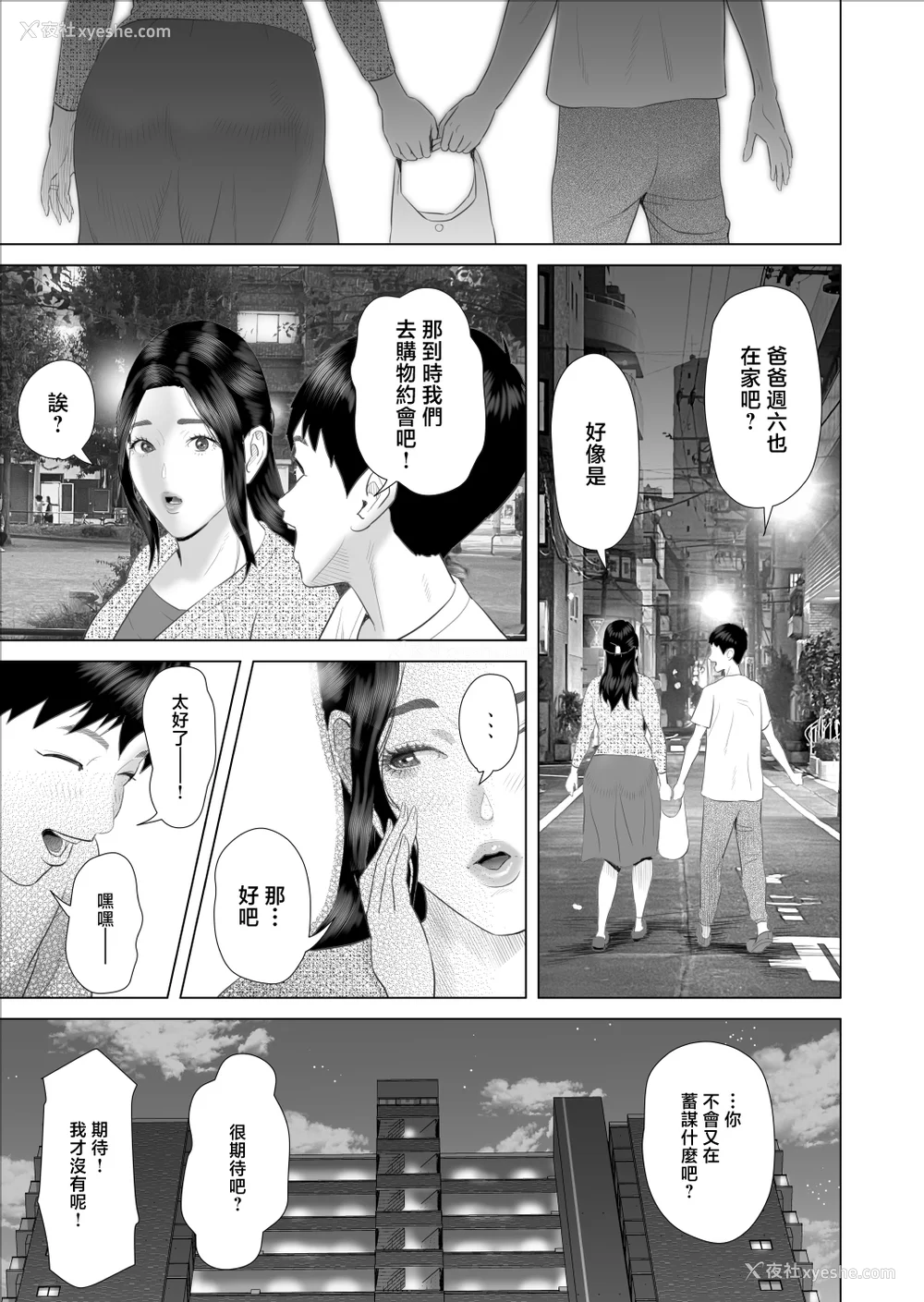 1557P - [灰司]近女诱惑の1-5弾 仆が隣のお母さんとこんなことになっちゃう话 Ⅰ-Ⅲ 仆がお母さんとこんなことになっちゃう话 序 Ⅰ-Ⅺ [中国翻訳][薄码]