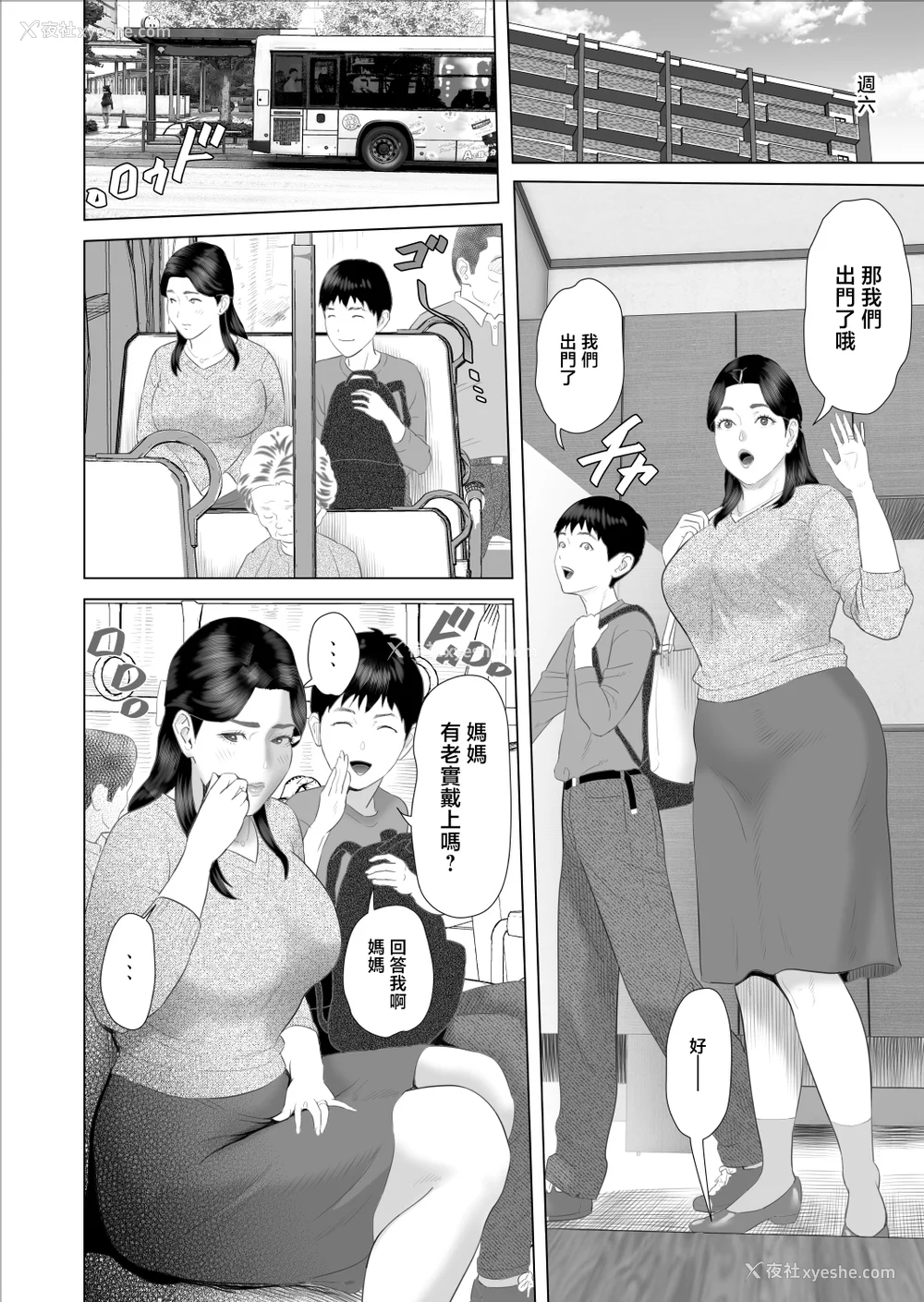 1558P - [灰司]近女诱惑の1-5弾 仆が隣のお母さんとこんなことになっちゃう话 Ⅰ-Ⅲ 仆がお母さんとこんなことになっちゃう话 序 Ⅰ-Ⅺ [中国翻訳][薄码]