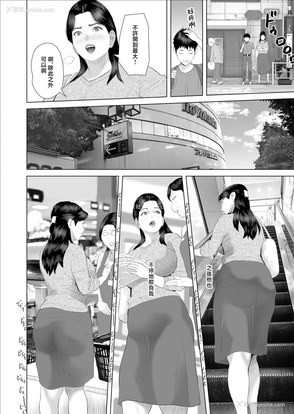 1562P - [灰司]近女诱惑の1-5弾 仆が隣のお母さんとこんなことになっちゃう话 Ⅰ-Ⅲ 仆がお母さんとこんなことになっちゃう话 序 Ⅰ-Ⅺ [中国翻訳][薄码]