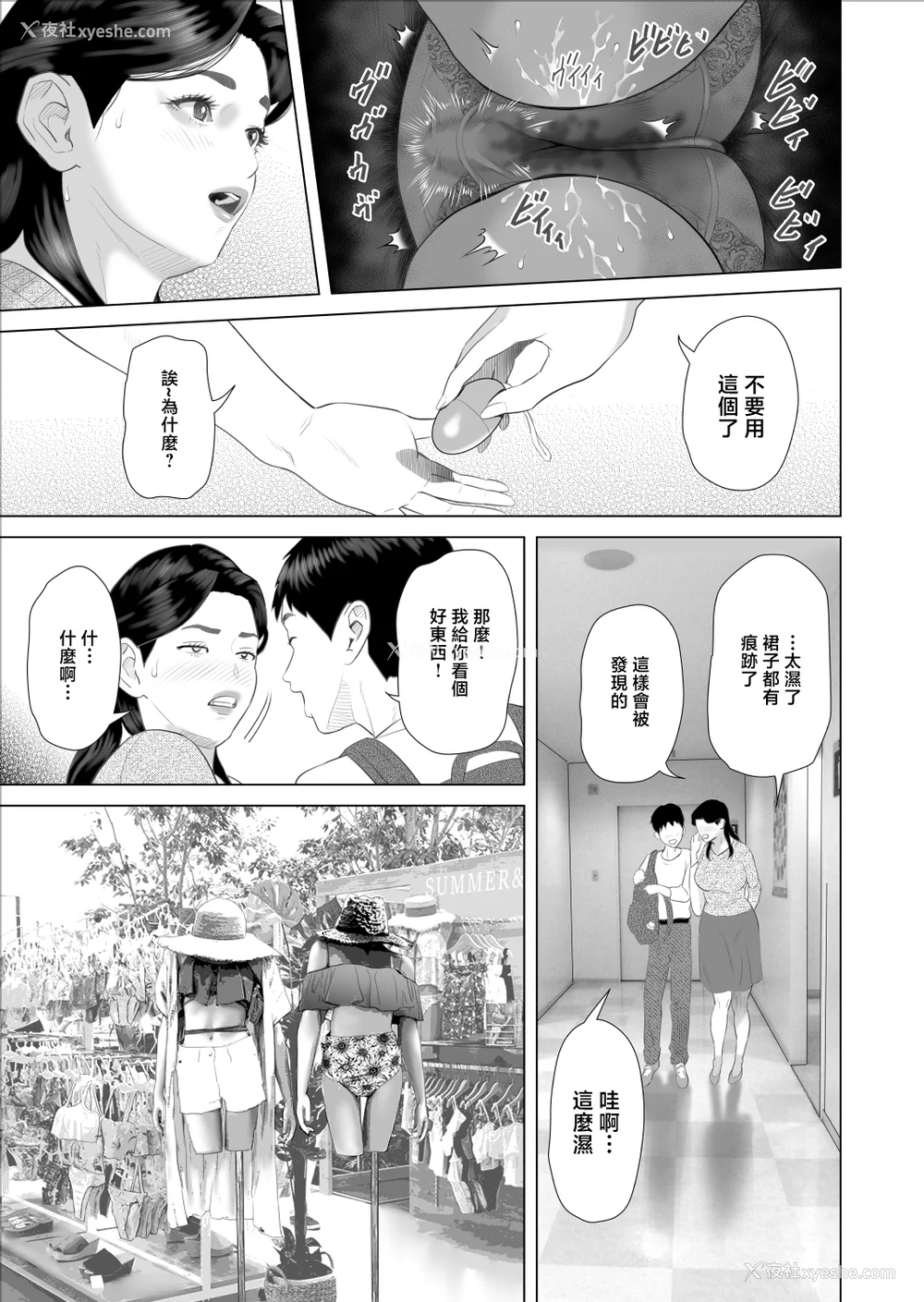 1563P - [灰司]近女诱惑の1-5弾 仆が隣のお母さんとこんなことになっちゃう话 Ⅰ-Ⅲ 仆がお母さんとこんなことになっちゃう话 序 Ⅰ-Ⅺ [中国翻訳][薄码]