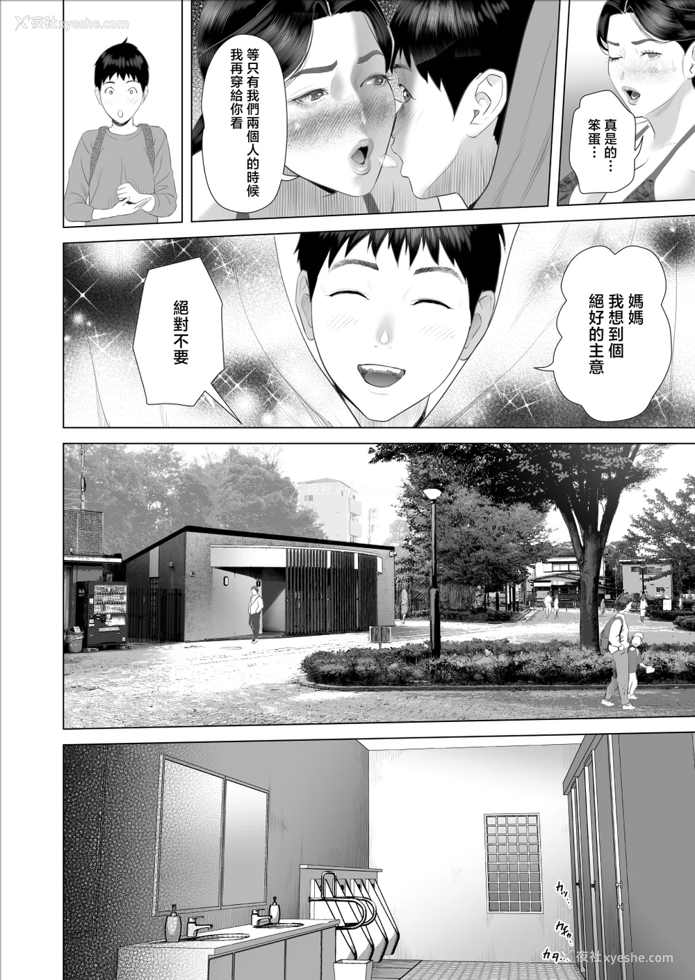 1566P - [灰司]近女诱惑の1-5弾 仆が隣のお母さんとこんなことになっちゃう话 Ⅰ-Ⅲ 仆がお母さんとこんなことになっちゃう话 序 Ⅰ-Ⅺ [中国翻訳][薄码]