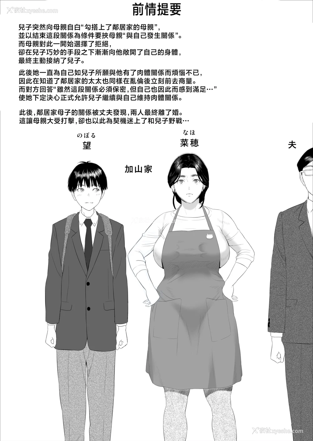 1590P - [灰司]近女诱惑の1-5弾 仆が隣のお母さんとこんなことになっちゃう话 Ⅰ-Ⅲ 仆がお母さんとこんなことになっちゃう话 序 Ⅰ-Ⅺ [中国翻訳][薄码]