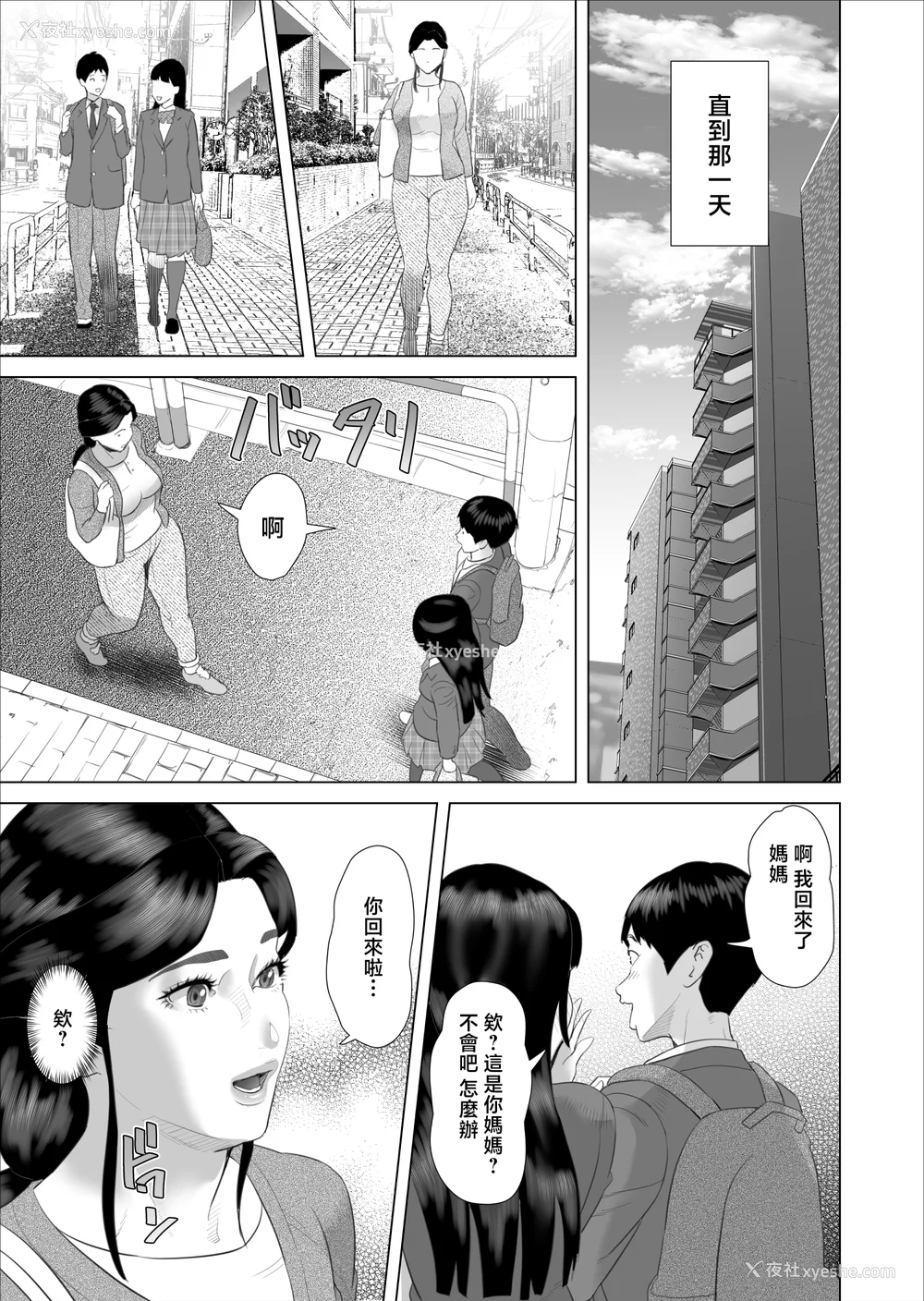 1595P - [灰司]近女诱惑の1-5弾 仆が隣のお母さんとこんなことになっちゃう话 Ⅰ-Ⅲ 仆がお母さんとこんなことになっちゃう话 序 Ⅰ-Ⅺ [中国翻訳][薄码]