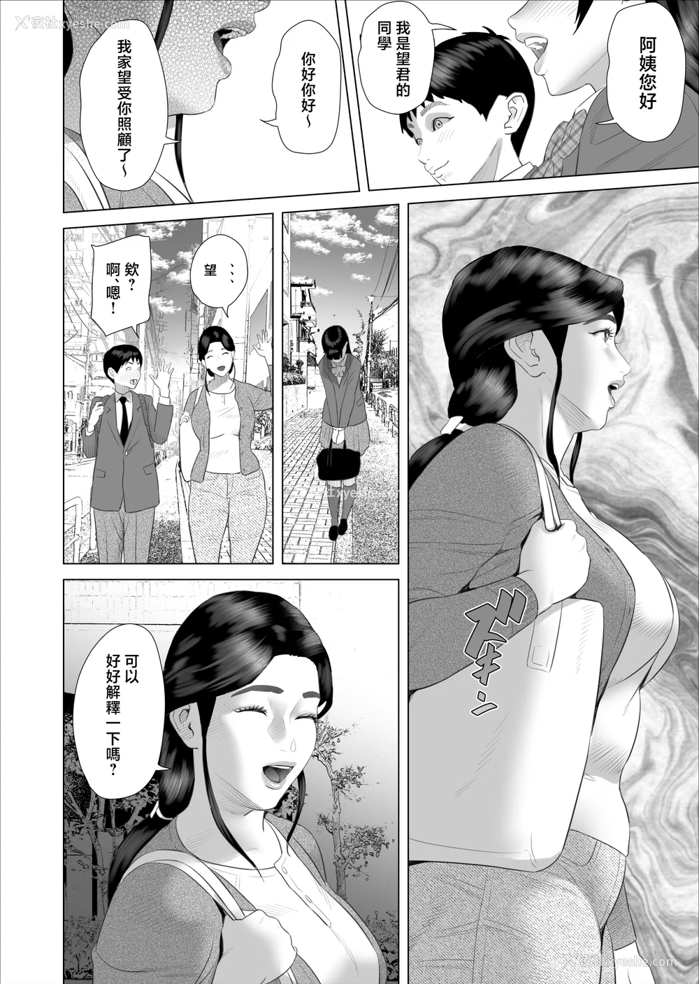 1596P - [灰司]近女诱惑の1-5弾 仆が隣のお母さんとこんなことになっちゃう话 Ⅰ-Ⅲ 仆がお母さんとこんなことになっちゃう话 序 Ⅰ-Ⅺ [中国翻訳][薄码]