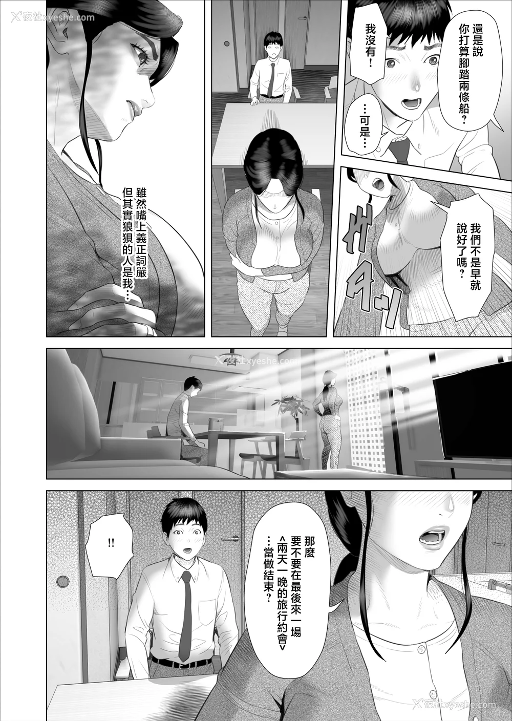 1598P - [灰司]近女诱惑の1-5弾 仆が隣のお母さんとこんなことになっちゃう话 Ⅰ-Ⅲ 仆がお母さんとこんなことになっちゃう话 序 Ⅰ-Ⅺ [中国翻訳][薄码]