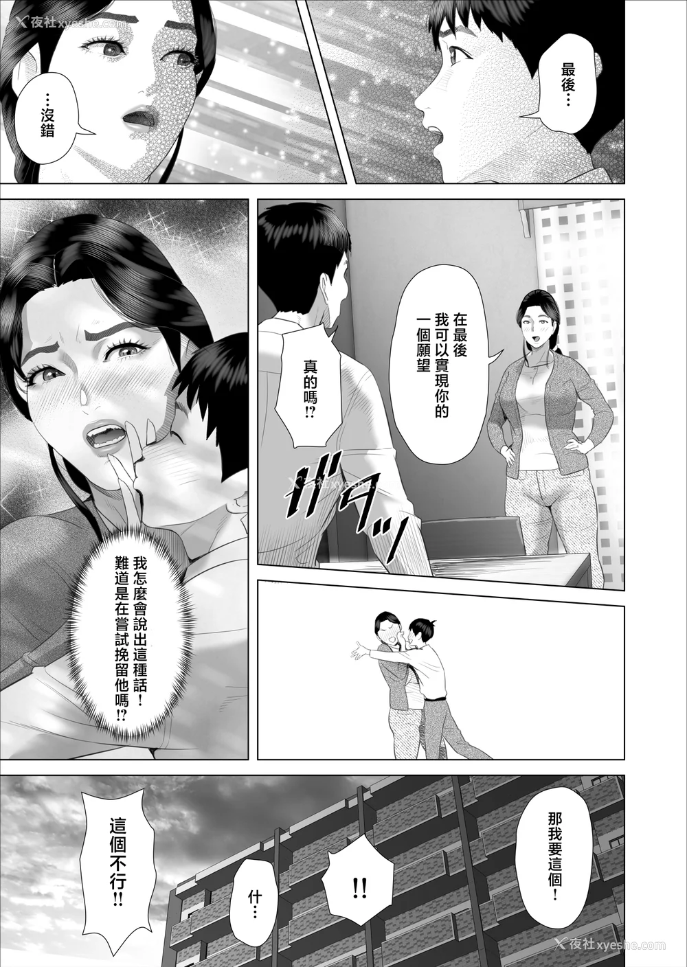 1599P - [灰司]近女诱惑の1-5弾 仆が隣のお母さんとこんなことになっちゃう话 Ⅰ-Ⅲ 仆がお母さんとこんなことになっちゃう话 序 Ⅰ-Ⅺ [中国翻訳][薄码]