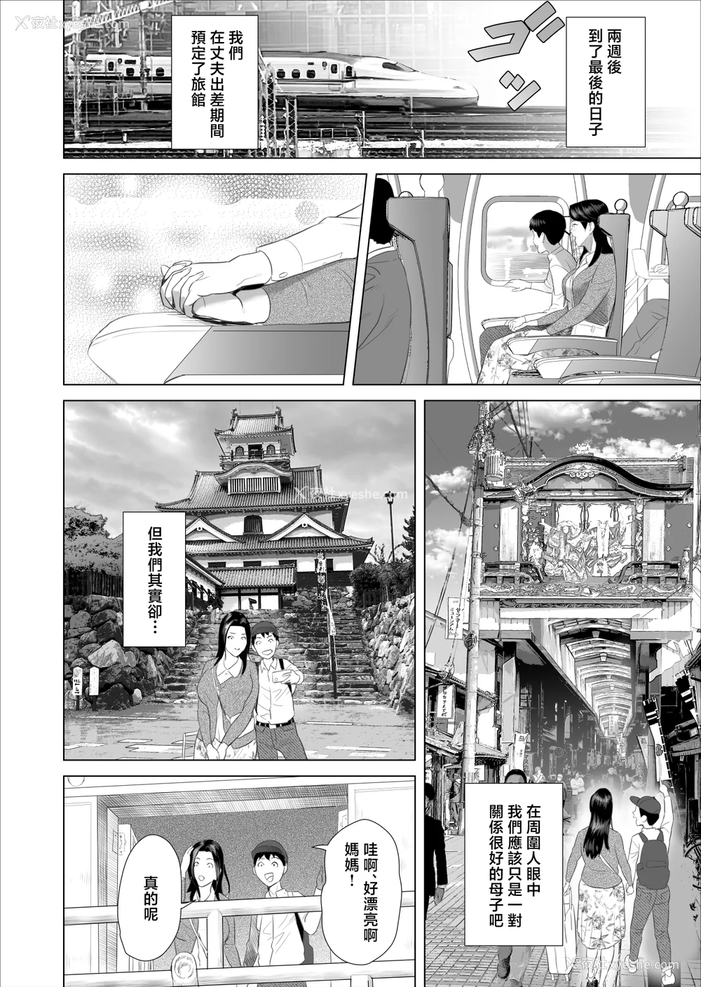 1600P - [灰司]近女诱惑の1-5弾 仆が隣のお母さんとこんなことになっちゃう话 Ⅰ-Ⅲ 仆がお母さんとこんなことになっちゃう话 序 Ⅰ-Ⅺ [中国翻訳][薄码]