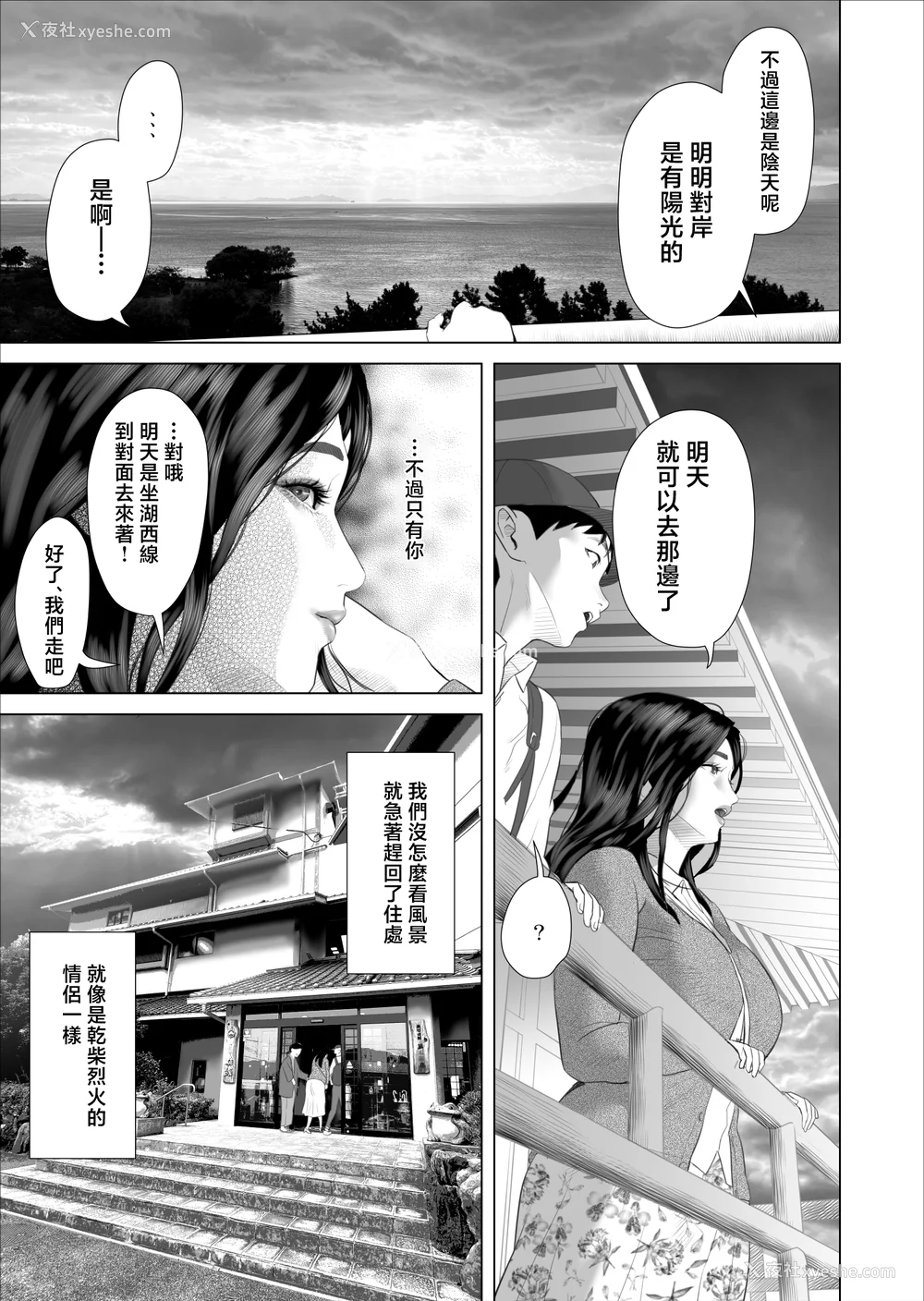 1601P - [灰司]近女诱惑の1-5弾 仆が隣のお母さんとこんなことになっちゃう话 Ⅰ-Ⅲ 仆がお母さんとこんなことになっちゃう话 序 Ⅰ-Ⅺ [中国翻訳][薄码]