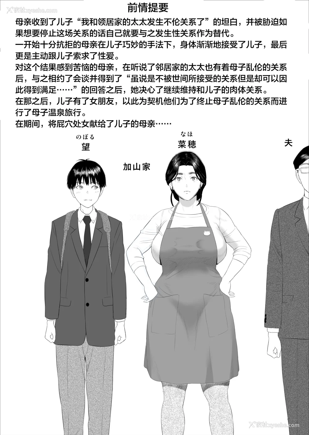 1643P - [灰司]近女诱惑の1-5弾 仆が隣のお母さんとこんなことになっちゃう话 Ⅰ-Ⅲ 仆がお母さんとこんなことになっちゃう话 序 Ⅰ-Ⅺ [中国翻訳][薄码]