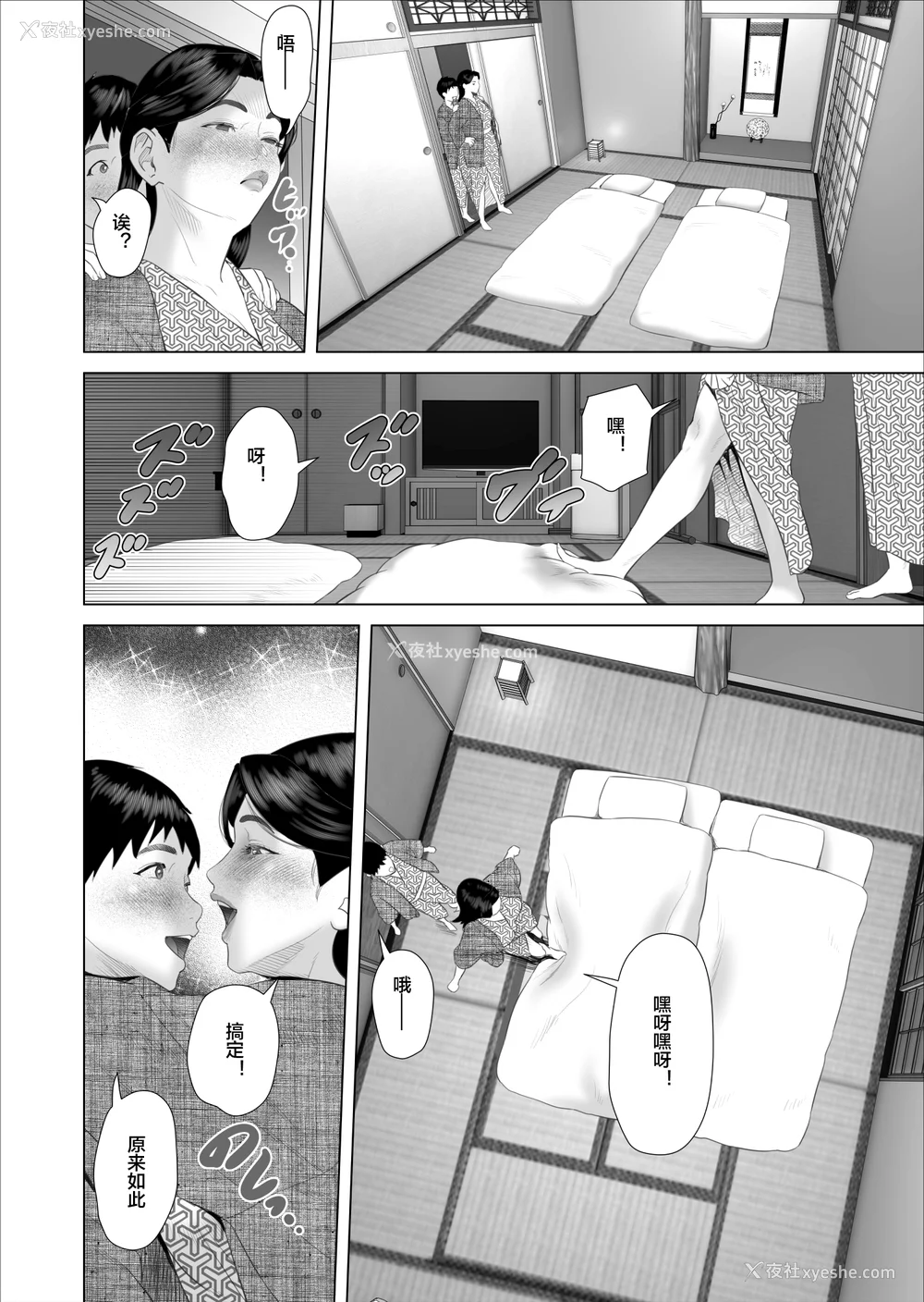1647P - [灰司]近女诱惑の1-5弾 仆が隣のお母さんとこんなことになっちゃう话 Ⅰ-Ⅲ 仆がお母さんとこんなことになっちゃう话 序 Ⅰ-Ⅺ [中国翻訳][薄码]