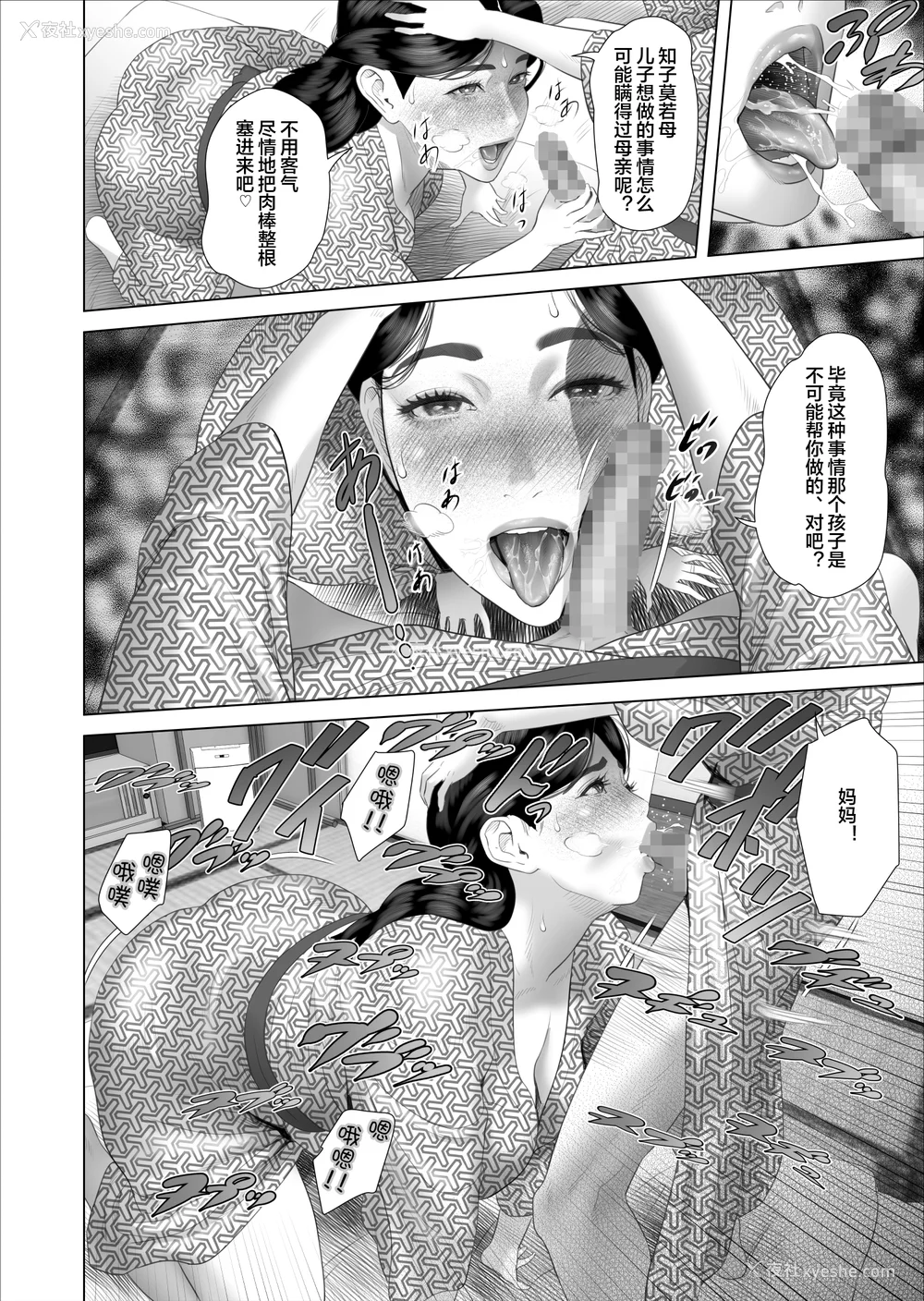 1651P - [灰司]近女诱惑の1-5弾 仆が隣のお母さんとこんなことになっちゃう话 Ⅰ-Ⅲ 仆がお母さんとこんなことになっちゃう话 序 Ⅰ-Ⅺ [中国翻訳][薄码]