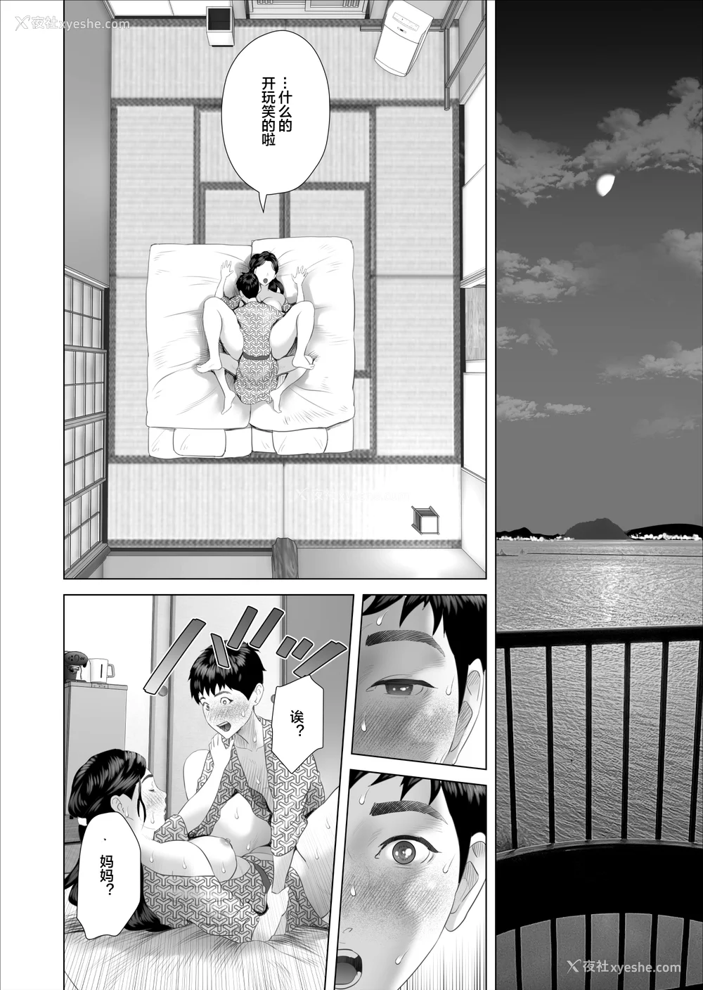 1681P - [灰司]近女诱惑の1-5弾 仆が隣のお母さんとこんなことになっちゃう话 Ⅰ-Ⅲ 仆がお母さんとこんなことになっちゃう话 序 Ⅰ-Ⅺ [中国翻訳][薄码]