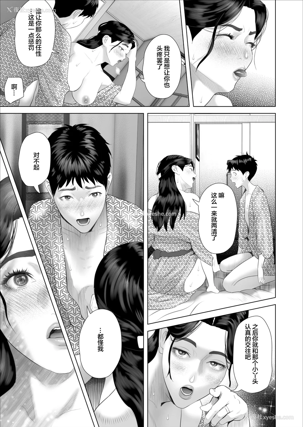 1682P - [灰司]近女诱惑の1-5弾 仆が隣のお母さんとこんなことになっちゃう话 Ⅰ-Ⅲ 仆がお母さんとこんなことになっちゃう话 序 Ⅰ-Ⅺ [中国翻訳][薄码]