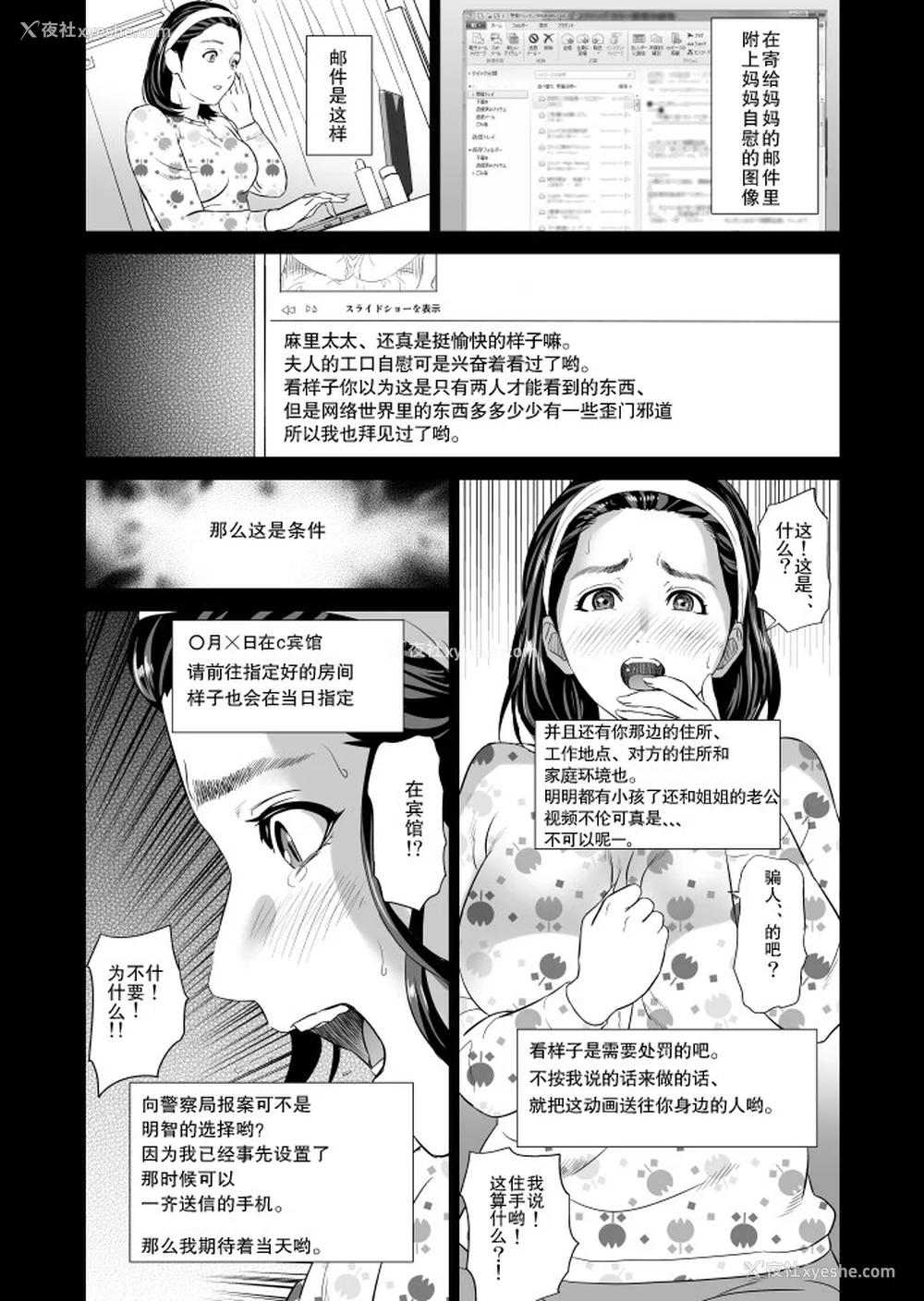 169P - [灰司]近女诱惑の1-5弾 仆が隣のお母さんとこんなことになっちゃう话 Ⅰ-Ⅲ 仆がお母さんとこんなことになっちゃう话 序 Ⅰ-Ⅺ [中国翻訳][薄码]