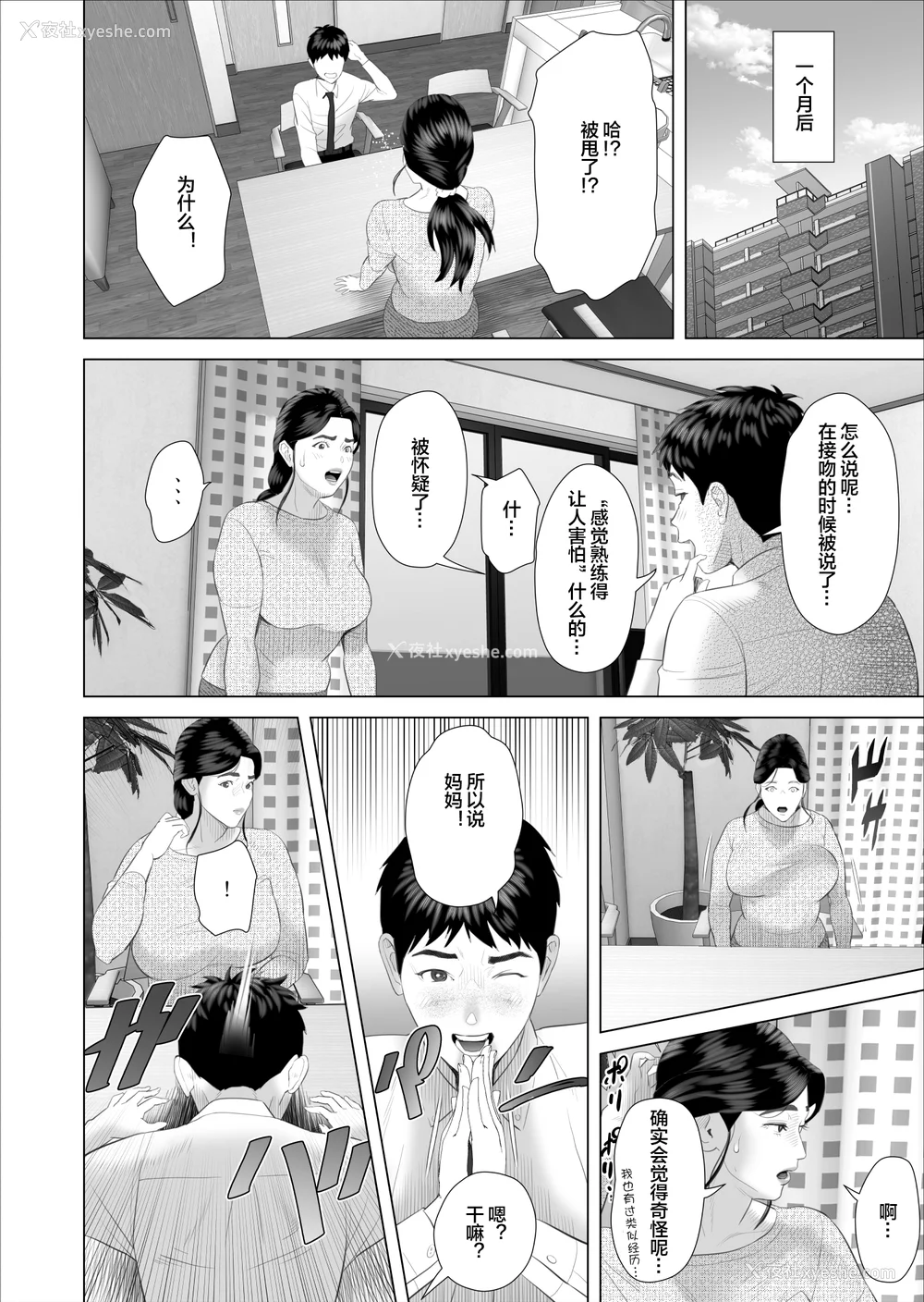 1713P - [灰司]近女诱惑の1-5弾 仆が隣のお母さんとこんなことになっちゃう话 Ⅰ-Ⅲ 仆がお母さんとこんなことになっちゃう话 序 Ⅰ-Ⅺ [中国翻訳][薄码]