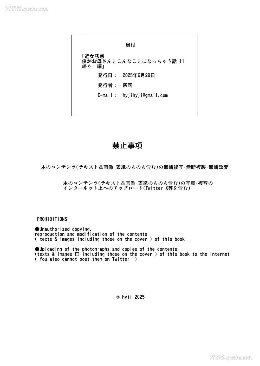 1716P - [灰司]近女诱惑の1-5弾 仆が隣のお母さんとこんなことになっちゃう话 Ⅰ-Ⅲ 仆がお母さんとこんなことになっちゃう话 序 Ⅰ-Ⅺ [中国翻訳][薄码]