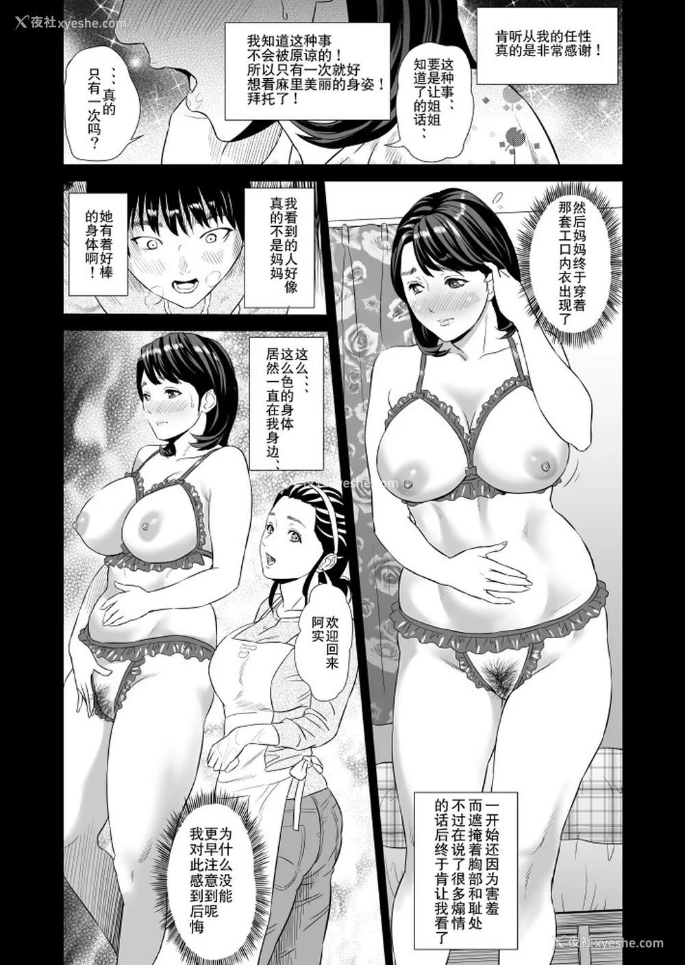 1719P - [灰司]近女诱惑の1-5弾 仆が隣のお母さんとこんなことになっちゃう话 Ⅰ-Ⅲ 仆がお母さんとこんなことになっちゃう话 序 Ⅰ-Ⅺ [中国翻訳][薄码]