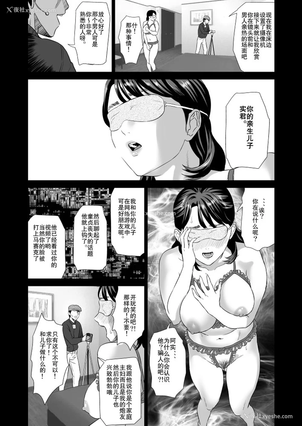 1727P - [灰司]近女诱惑の1-5弾 仆が隣のお母さんとこんなことになっちゃう话 Ⅰ-Ⅲ 仆がお母さんとこんなことになっちゃう话 序 Ⅰ-Ⅺ [中国翻訳][薄码]