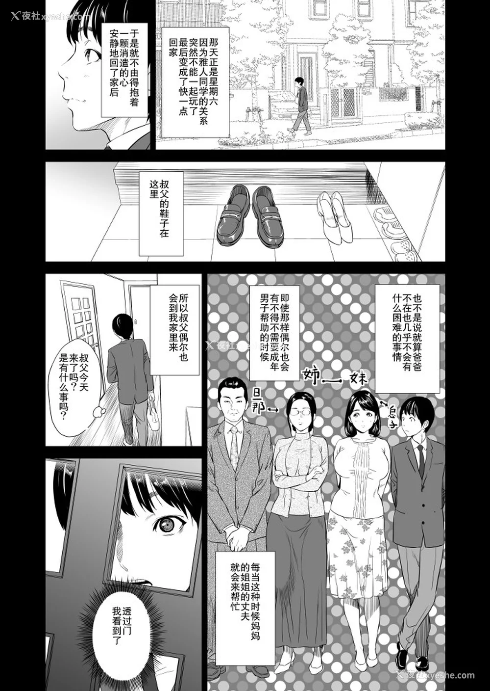 1736P - [灰司]近女诱惑の1-5弾 仆が隣のお母さんとこんなことになっちゃう话 Ⅰ-Ⅲ 仆がお母さんとこんなことになっちゃう话 序 Ⅰ-Ⅺ [中国翻訳][薄码]