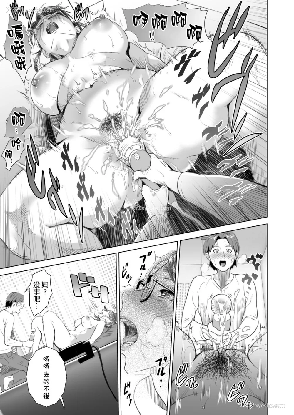 173P - [灰司]近女诱惑の1-5弾 仆が隣のお母さんとこんなことになっちゃう话 Ⅰ-Ⅲ 仆がお母さんとこんなことになっちゃう话 序 Ⅰ-Ⅺ [中国翻訳][薄码]