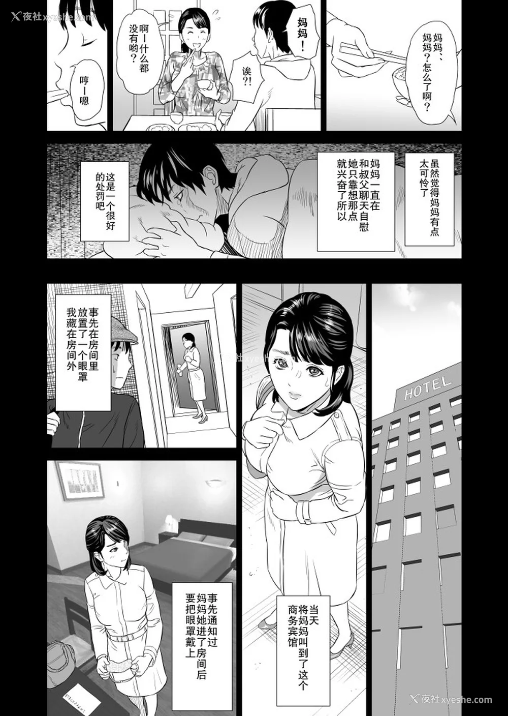 180P - [灰司]近女诱惑の1-5弾 仆が隣のお母さんとこんなことになっちゃう话 Ⅰ-Ⅲ 仆がお母さんとこんなことになっちゃう话 序 Ⅰ-Ⅺ [中国翻訳][薄码]