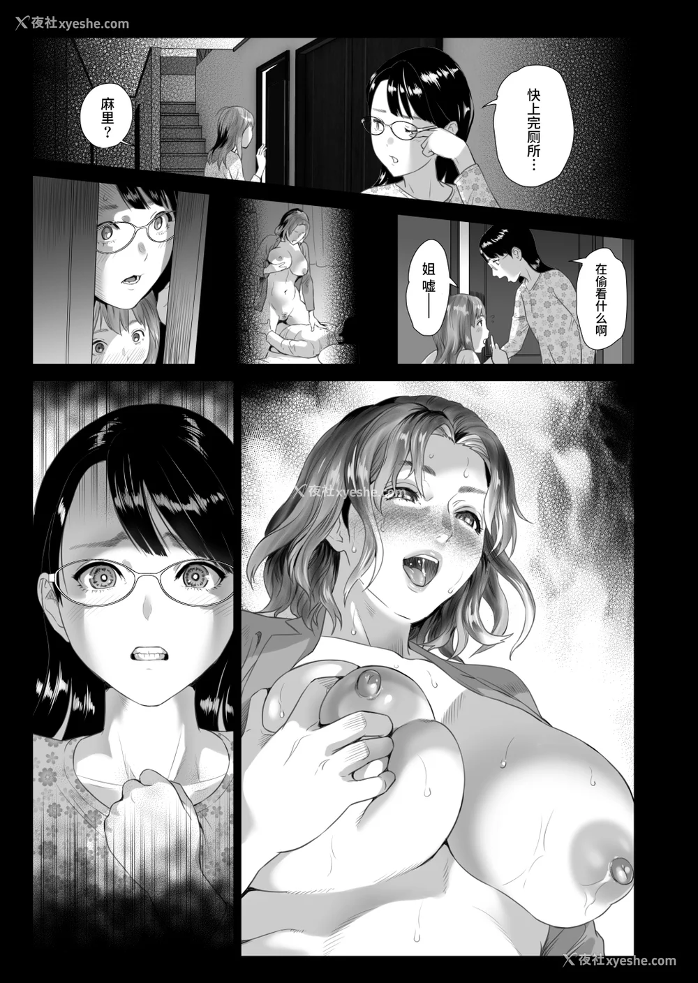204P - [灰司]近女诱惑の1-5弾 仆が隣のお母さんとこんなことになっちゃう话 Ⅰ-Ⅲ 仆がお母さんとこんなことになっちゃう话 序 Ⅰ-Ⅺ [中国翻訳][薄码]
