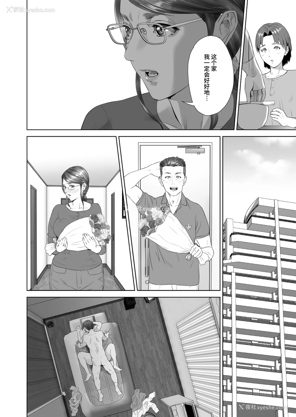 207P - [灰司]近女诱惑の1-5弾 仆が隣のお母さんとこんなことになっちゃう话 Ⅰ-Ⅲ 仆がお母さんとこんなことになっちゃう话 序 Ⅰ-Ⅺ [中国翻訳][薄码]