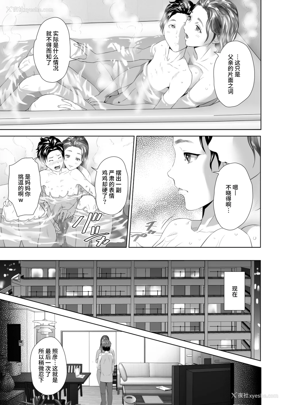 216P - [灰司]近女诱惑の1-5弾 仆が隣のお母さんとこんなことになっちゃう话 Ⅰ-Ⅲ 仆がお母さんとこんなことになっちゃう话 序 Ⅰ-Ⅺ [中国翻訳][薄码]