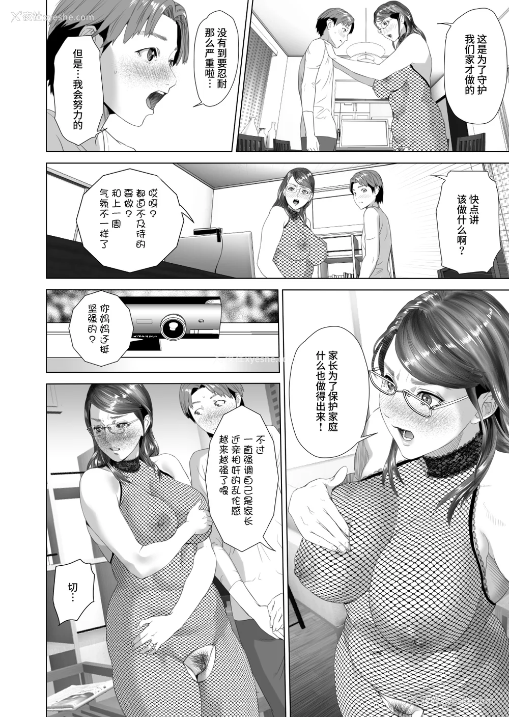 217P - [灰司]近女诱惑の1-5弾 仆が隣のお母さんとこんなことになっちゃう话 Ⅰ-Ⅲ 仆がお母さんとこんなことになっちゃう话 序 Ⅰ-Ⅺ [中国翻訳][薄码]