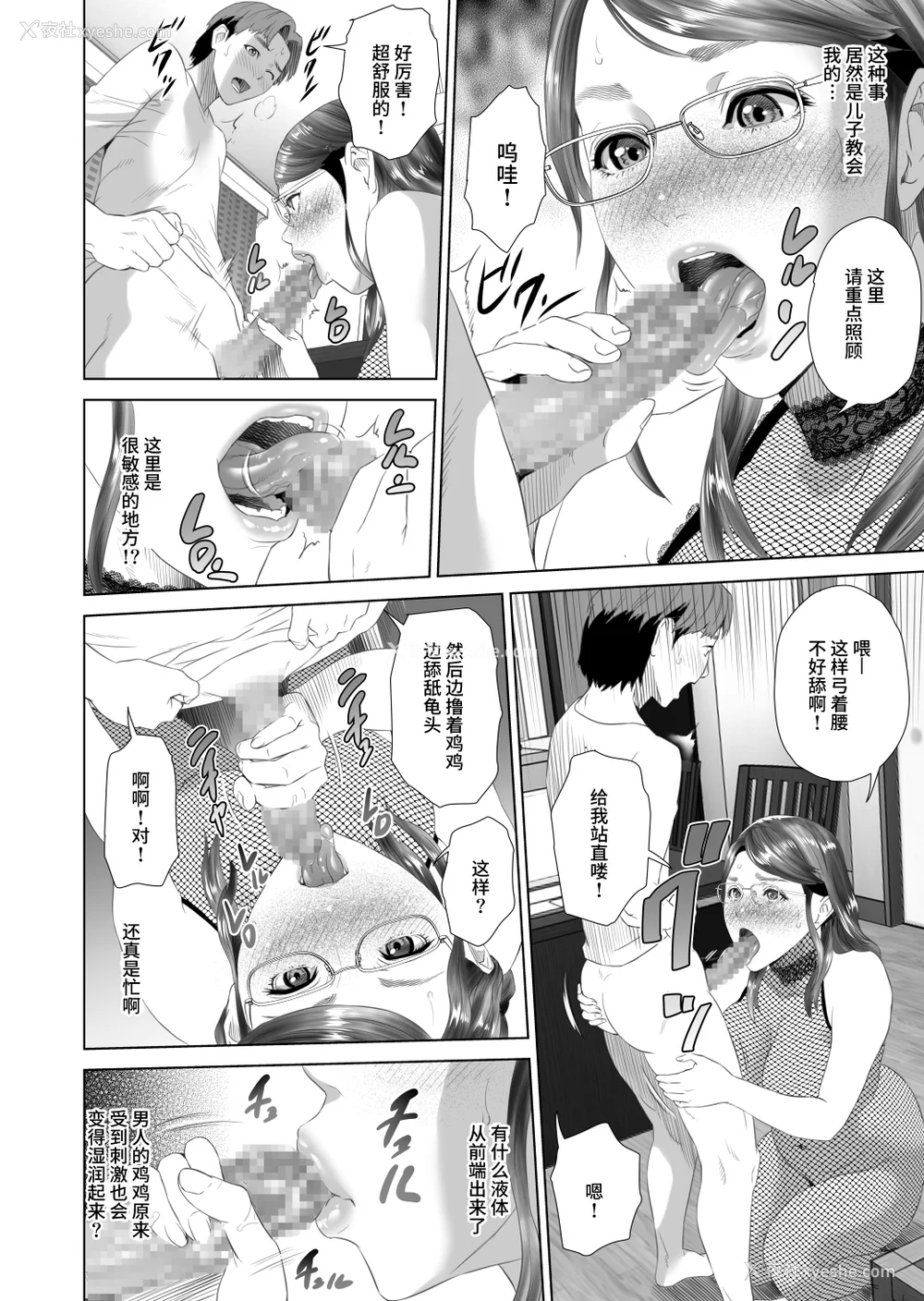221P - [灰司]近女诱惑の1-5弾 仆が隣のお母さんとこんなことになっちゃう话 Ⅰ-Ⅲ 仆がお母さんとこんなことになっちゃう话 序 Ⅰ-Ⅺ [中国翻訳][薄码]