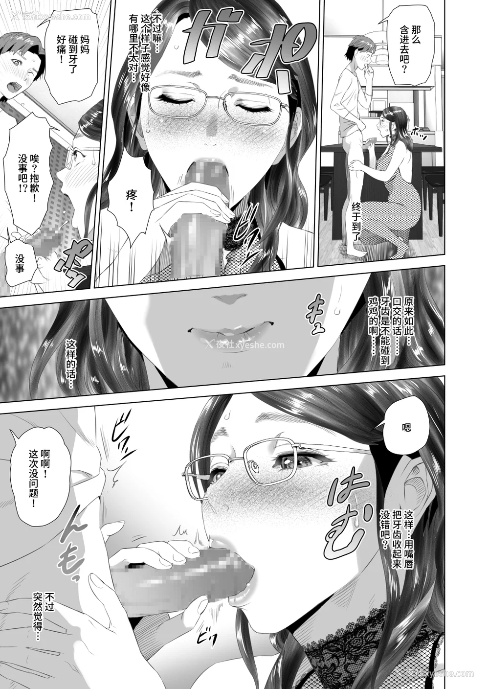 222P - [灰司]近女诱惑の1-5弾 仆が隣のお母さんとこんなことになっちゃう话 Ⅰ-Ⅲ 仆がお母さんとこんなことになっちゃう话 序 Ⅰ-Ⅺ [中国翻訳][薄码]