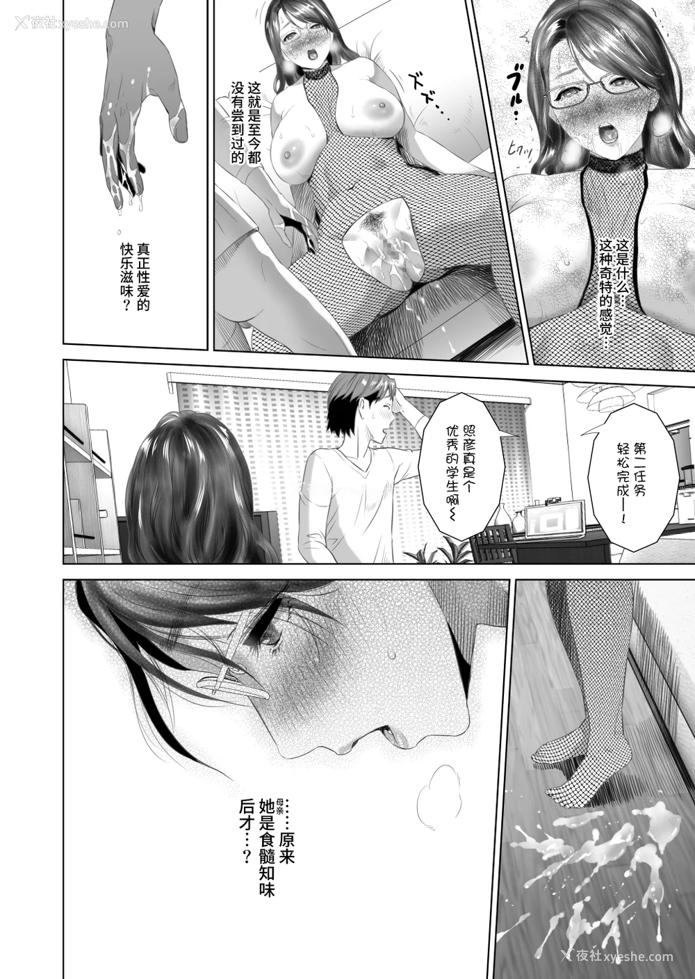 238P - [灰司]近女诱惑の1-5弾 仆が隣のお母さんとこんなことになっちゃう话 Ⅰ-Ⅲ 仆がお母さんとこんなことになっちゃう话 序 Ⅰ-Ⅺ [中国翻訳][薄码]