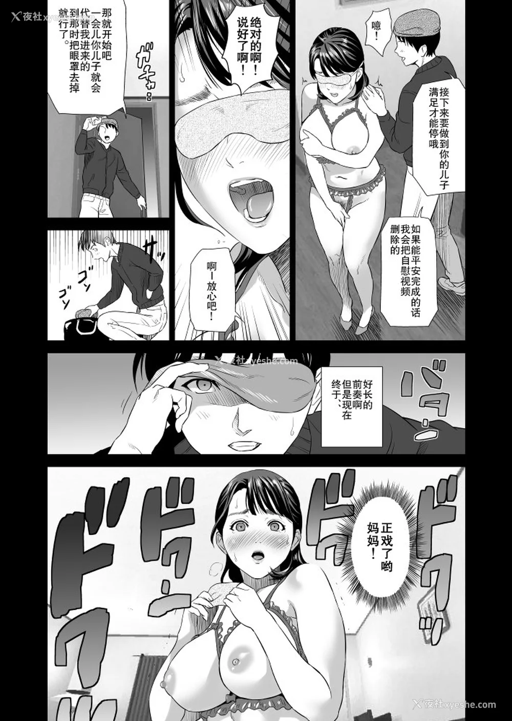 23P - [灰司]近女诱惑の1-5弾 仆が隣のお母さんとこんなことになっちゃう话 Ⅰ-Ⅲ 仆がお母さんとこんなことになっちゃう话 序 Ⅰ-Ⅺ [中国翻訳][薄码]