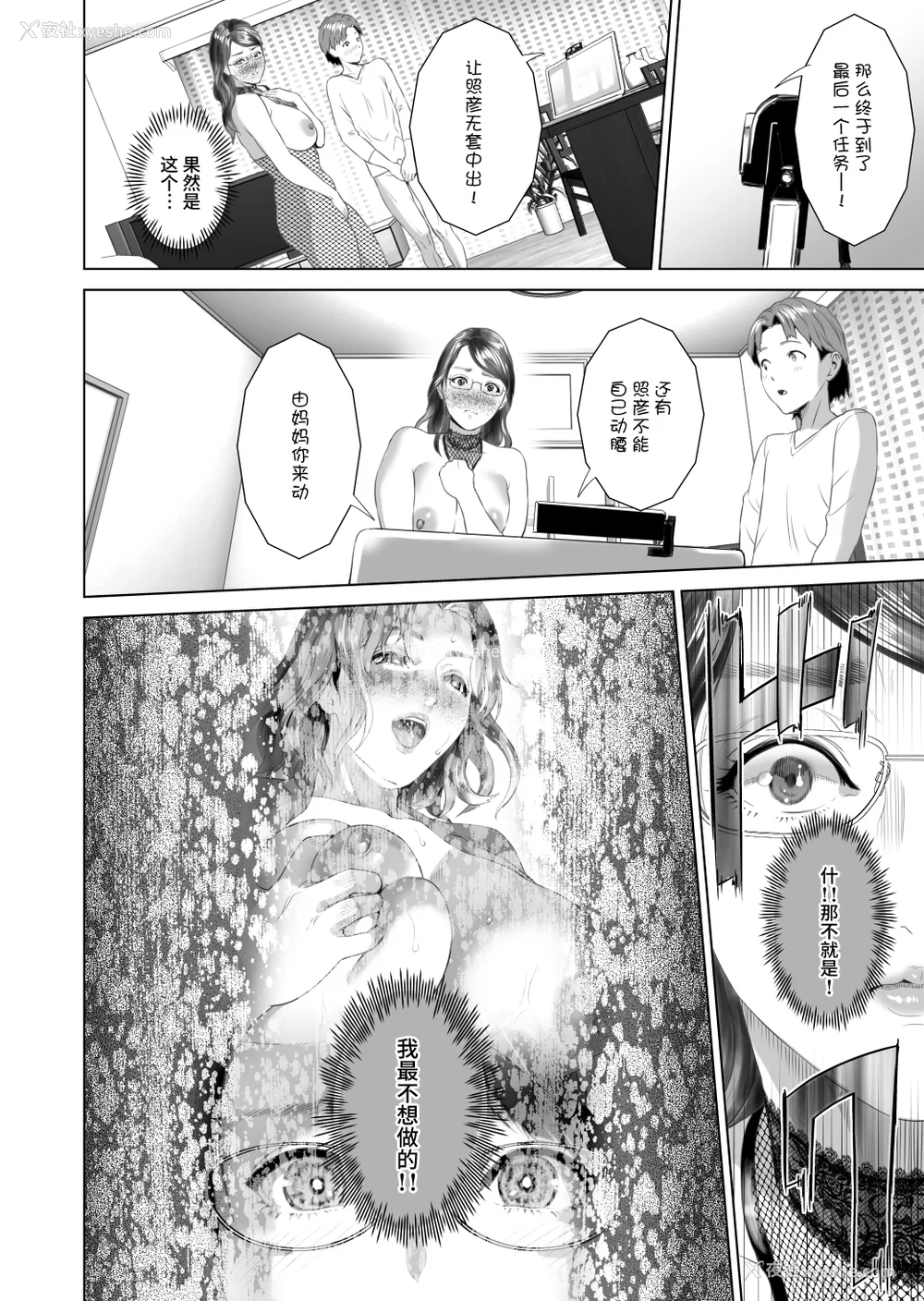 240P - [灰司]近女诱惑の1-5弾 仆が隣のお母さんとこんなことになっちゃう话 Ⅰ-Ⅲ 仆がお母さんとこんなことになっちゃう话 序 Ⅰ-Ⅺ [中国翻訳][薄码]