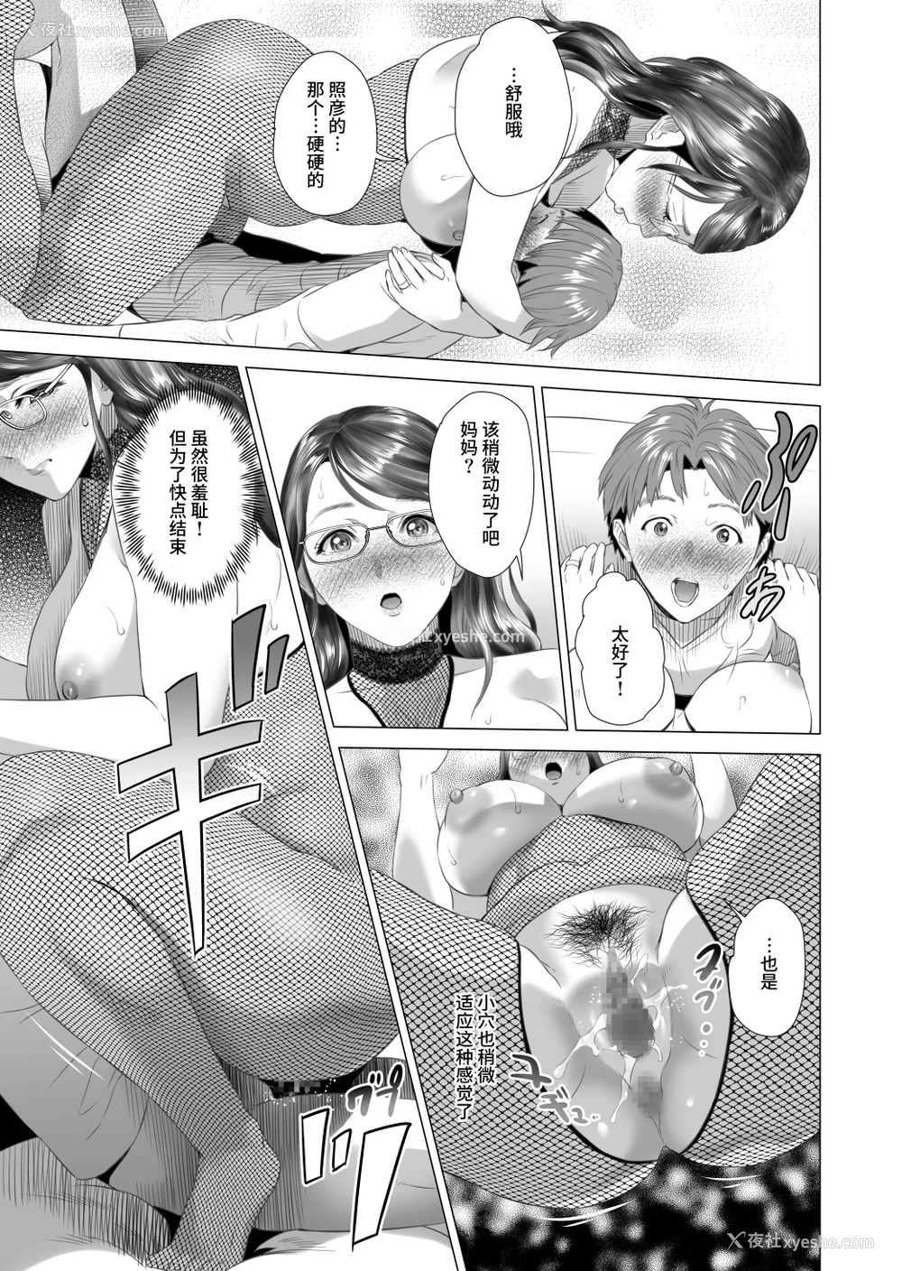 245P - [灰司]近女诱惑の1-5弾 仆が隣のお母さんとこんなことになっちゃう话 Ⅰ-Ⅲ 仆がお母さんとこんなことになっちゃう话 序 Ⅰ-Ⅺ [中国翻訳][薄码]