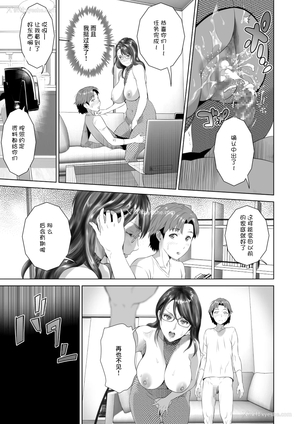 259P - [灰司]近女诱惑の1-5弾 仆が隣のお母さんとこんなことになっちゃう话 Ⅰ-Ⅲ 仆がお母さんとこんなことになっちゃう话 序 Ⅰ-Ⅺ [中国翻訳][薄码]