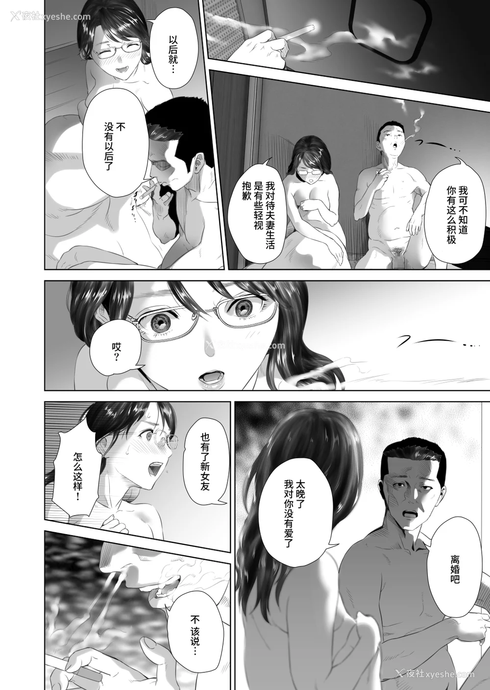 262P - [灰司]近女诱惑の1-5弾 仆が隣のお母さんとこんなことになっちゃう话 Ⅰ-Ⅲ 仆がお母さんとこんなことになっちゃう话 序 Ⅰ-Ⅺ [中国翻訳][薄码]