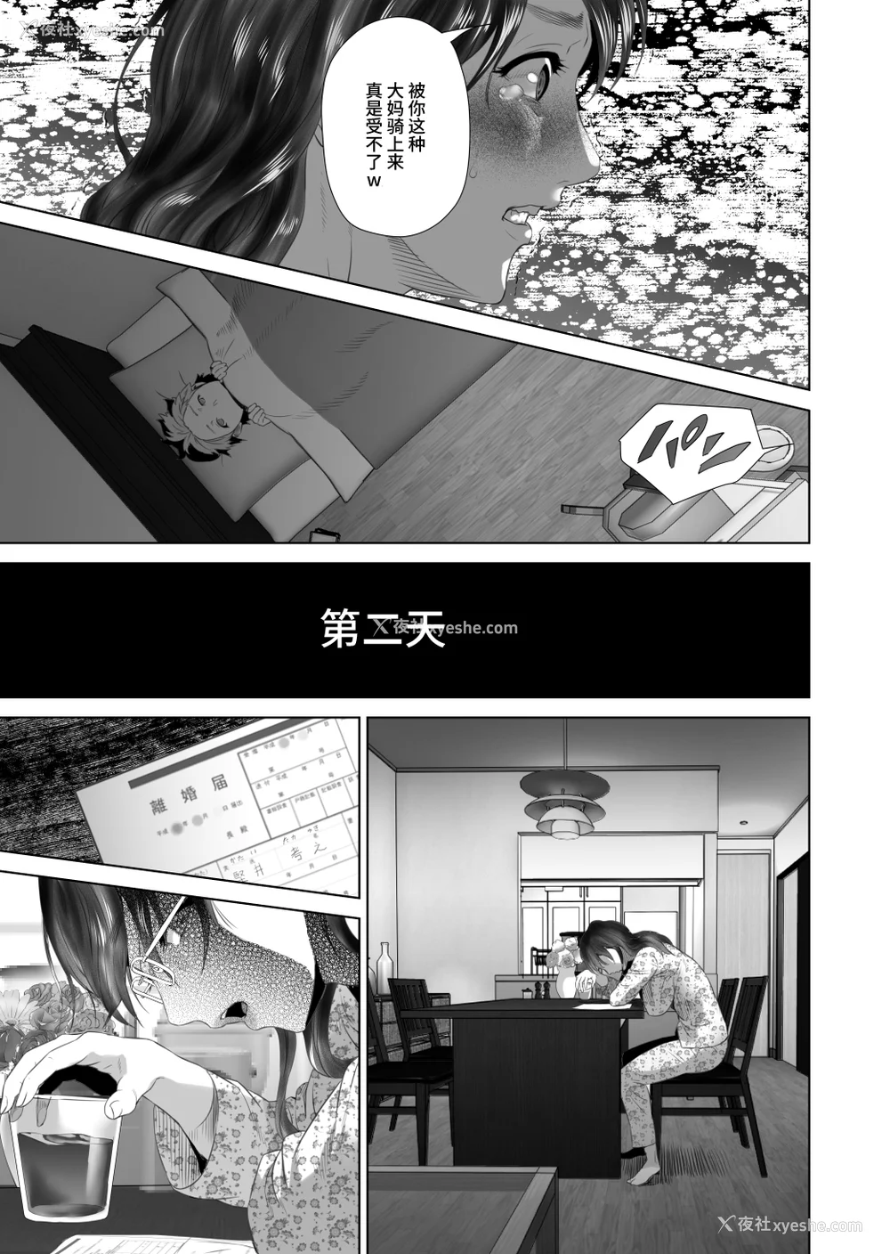 263P - [灰司]近女诱惑の1-5弾 仆が隣のお母さんとこんなことになっちゃう话 Ⅰ-Ⅲ 仆がお母さんとこんなことになっちゃう话 序 Ⅰ-Ⅺ [中国翻訳][薄码]