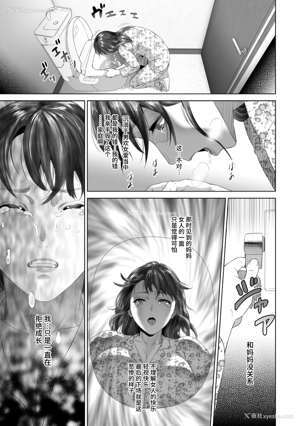 265P - [灰司]近女诱惑の1-5弾 仆が隣のお母さんとこんなことになっちゃう话 Ⅰ-Ⅲ 仆がお母さんとこんなことになっちゃう话 序 Ⅰ-Ⅺ [中国翻訳][薄码]