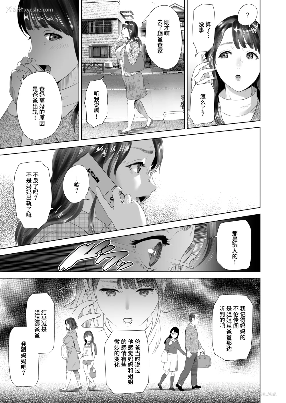 267P - [灰司]近女诱惑の1-5弾 仆が隣のお母さんとこんなことになっちゃう话 Ⅰ-Ⅲ 仆がお母さんとこんなことになっちゃう话 序 Ⅰ-Ⅺ [中国翻訳][薄码]