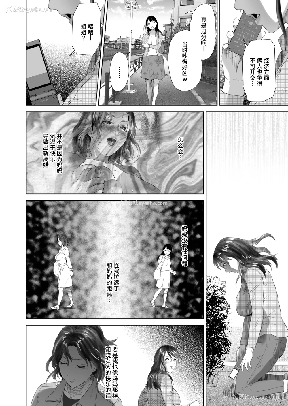 268P - [灰司]近女诱惑の1-5弾 仆が隣のお母さんとこんなことになっちゃう话 Ⅰ-Ⅲ 仆がお母さんとこんなことになっちゃう话 序 Ⅰ-Ⅺ [中国翻訳][薄码]