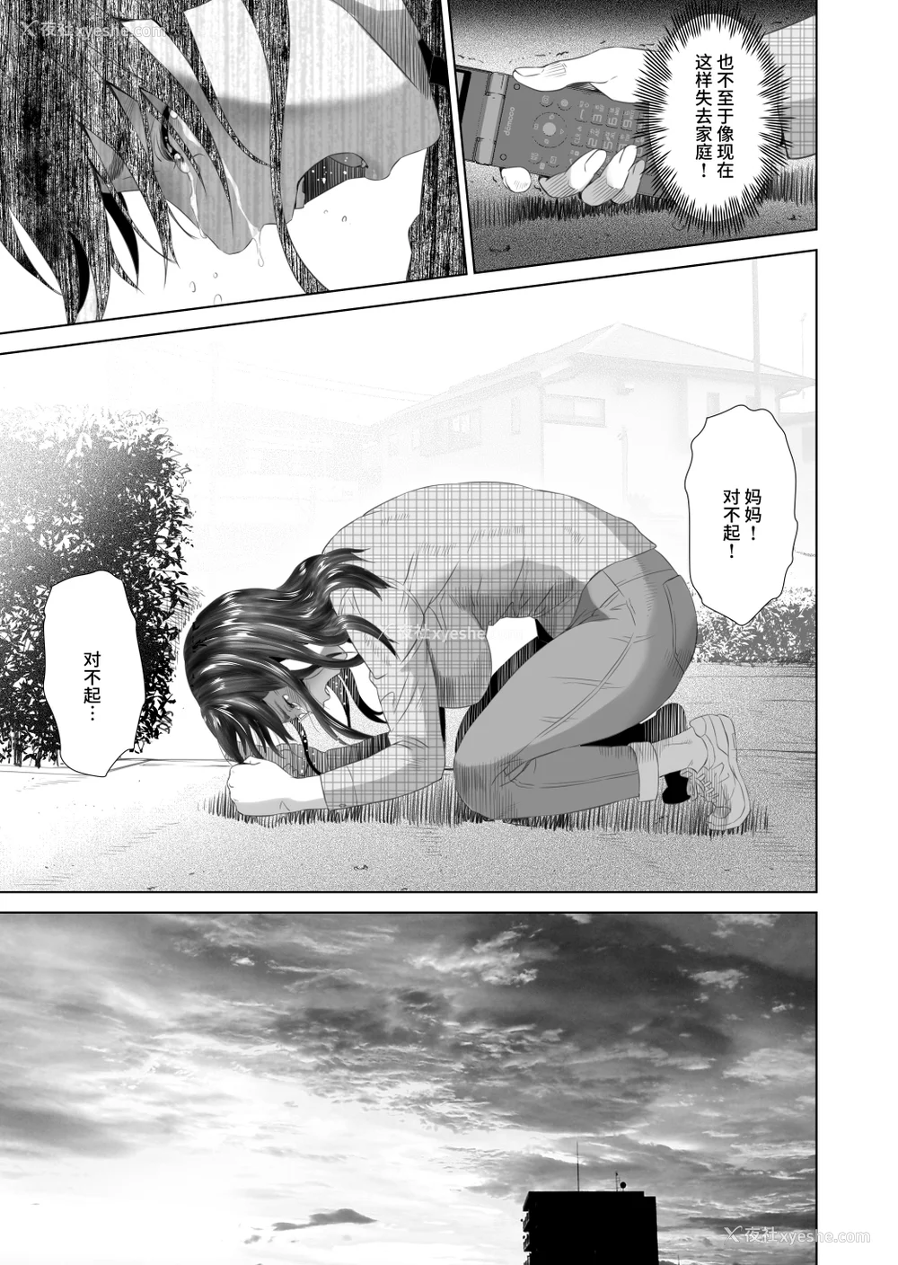 269P - [灰司]近女诱惑の1-5弾 仆が隣のお母さんとこんなことになっちゃう话 Ⅰ-Ⅲ 仆がお母さんとこんなことになっちゃう话 序 Ⅰ-Ⅺ [中国翻訳][薄码]