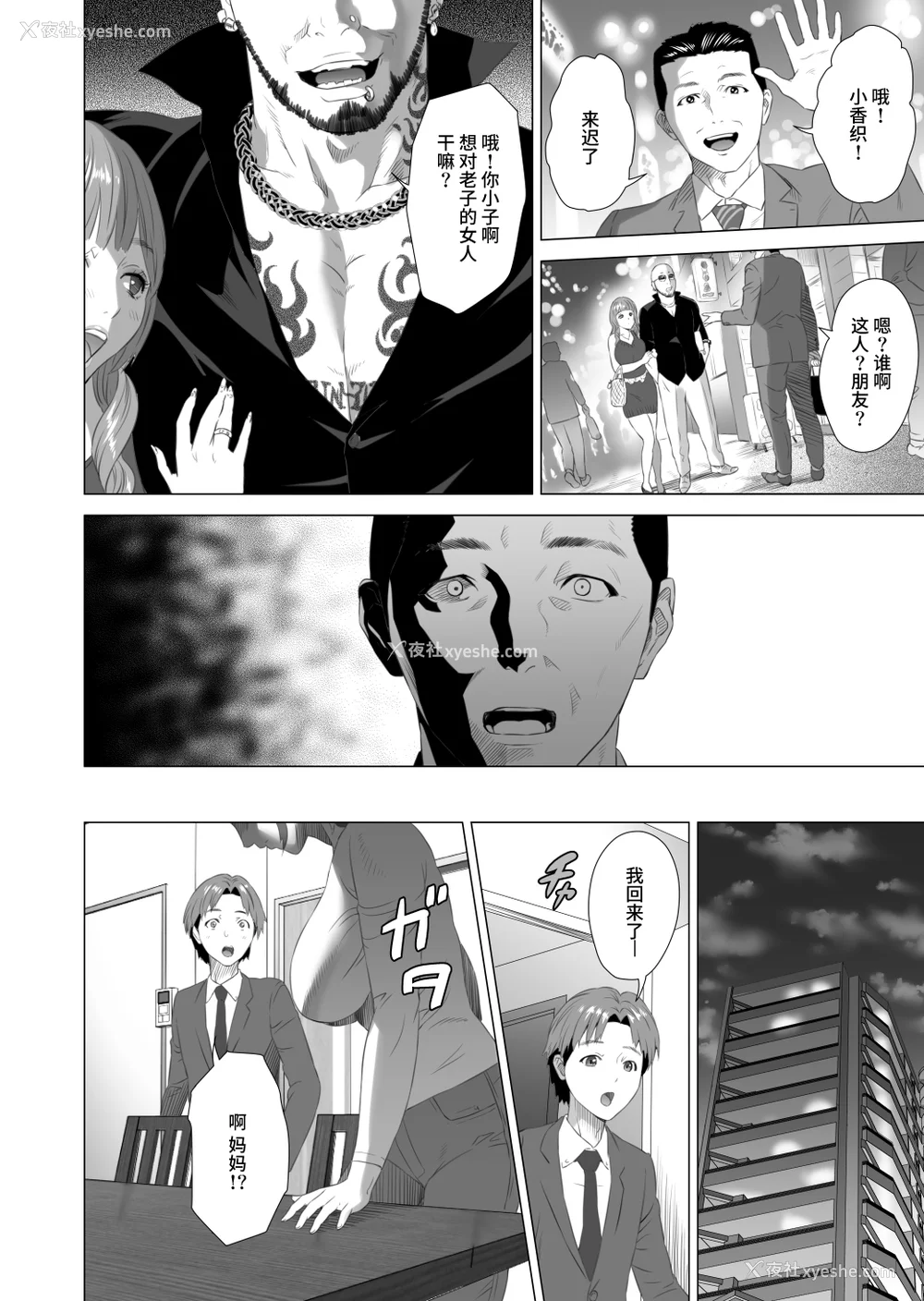 270P - [灰司]近女诱惑の1-5弾 仆が隣のお母さんとこんなことになっちゃう话 Ⅰ-Ⅲ 仆がお母さんとこんなことになっちゃう话 序 Ⅰ-Ⅺ [中国翻訳][薄码]