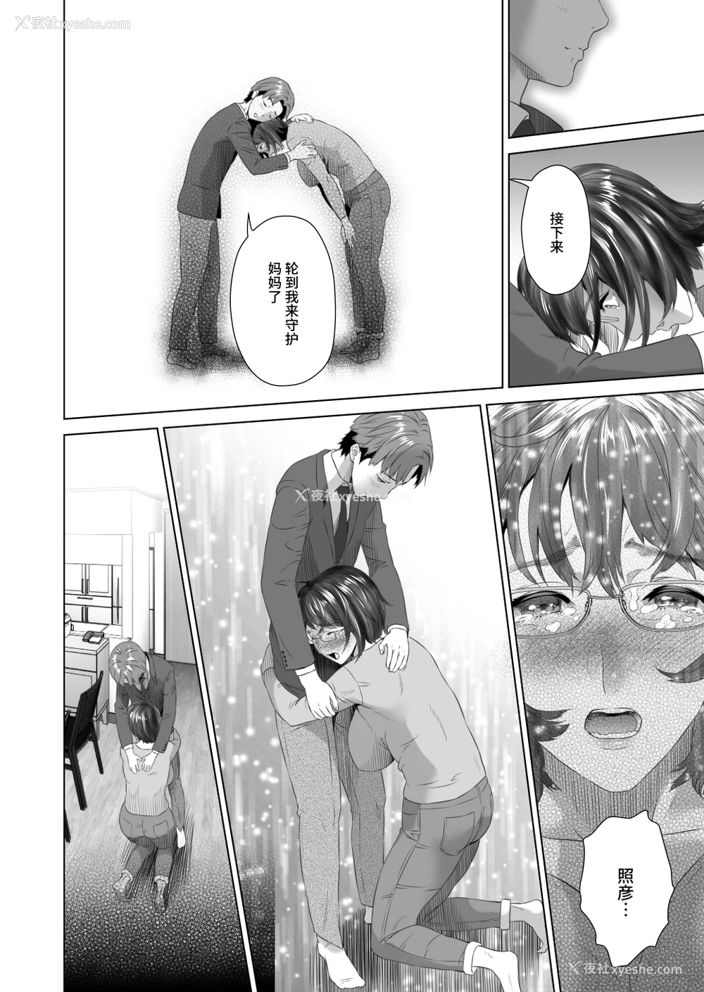 272P - [灰司]近女诱惑の1-5弾 仆が隣のお母さんとこんなことになっちゃう话 Ⅰ-Ⅲ 仆がお母さんとこんなことになっちゃう话 序 Ⅰ-Ⅺ [中国翻訳][薄码]