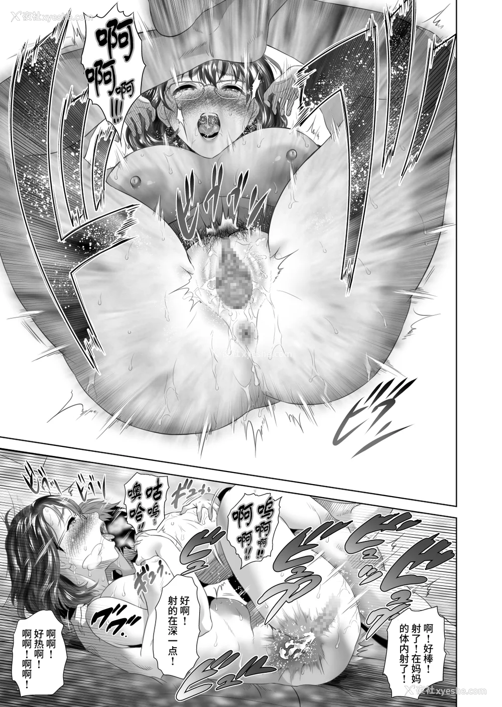 285P - [灰司]近女诱惑の1-5弾 仆が隣のお母さんとこんなことになっちゃう话 Ⅰ-Ⅲ 仆がお母さんとこんなことになっちゃう话 序 Ⅰ-Ⅺ [中国翻訳][薄码]