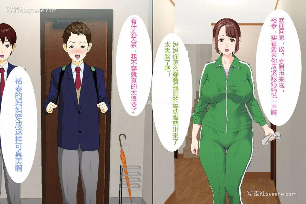 293P - [灰司]近女诱惑の1-5弾 仆が隣のお母さんとこんなことになっちゃう话 Ⅰ-Ⅲ 仆がお母さんとこんなことになっちゃう话 序 Ⅰ-Ⅺ [中国翻訳][薄码]