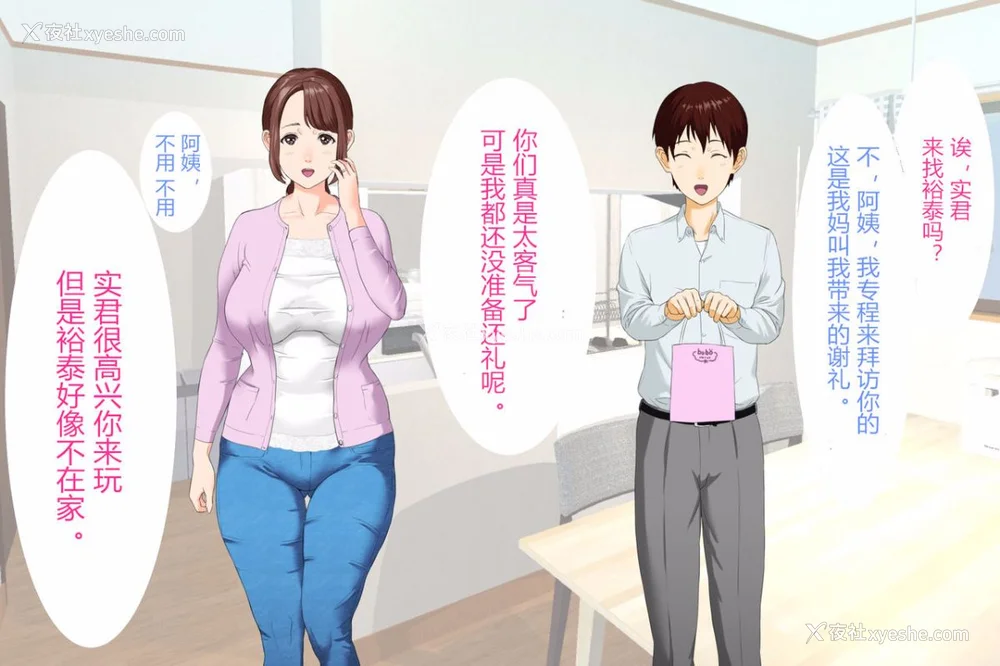 302P - [灰司]近女诱惑の1-5弾 仆が隣のお母さんとこんなことになっちゃう话 Ⅰ-Ⅲ 仆がお母さんとこんなことになっちゃう话 序 Ⅰ-Ⅺ [中国翻訳][薄码]