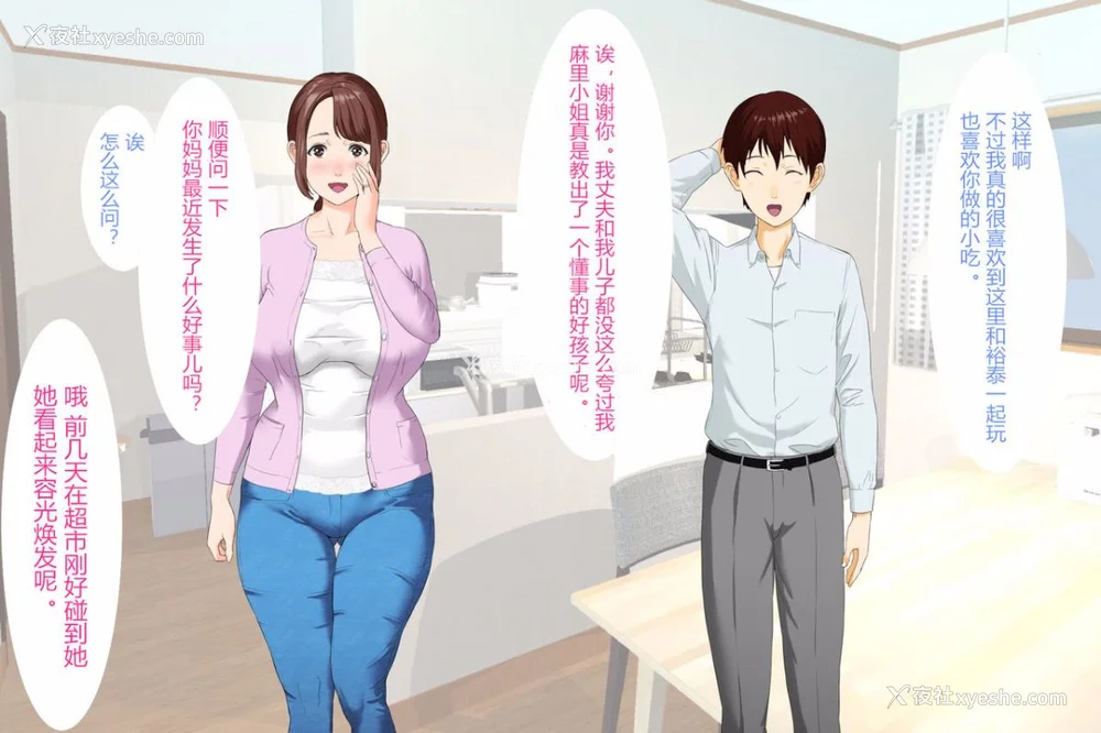 303P - [灰司]近女诱惑の1-5弾 仆が隣のお母さんとこんなことになっちゃう话 Ⅰ-Ⅲ 仆がお母さんとこんなことになっちゃう话 序 Ⅰ-Ⅺ [中国翻訳][薄码]