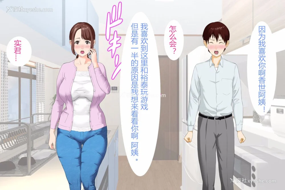 315P - [灰司]近女诱惑の1-5弾 仆が隣のお母さんとこんなことになっちゃう话 Ⅰ-Ⅲ 仆がお母さんとこんなことになっちゃう话 序 Ⅰ-Ⅺ [中国翻訳][薄码]